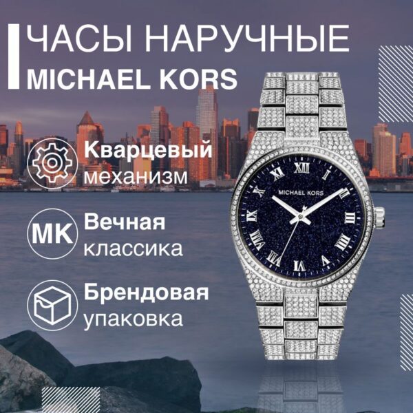 Michael Kors MK6089