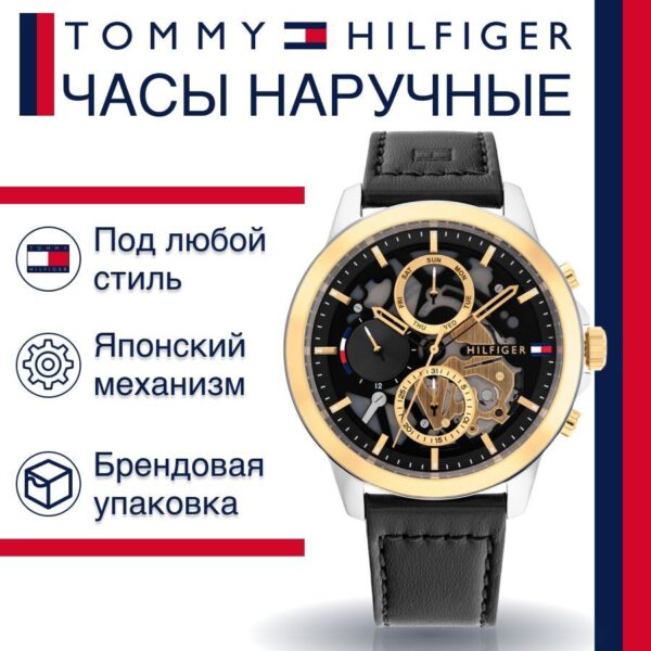 Tommy Hilfiger 1710474