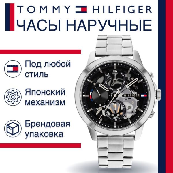 Tommy Hilfiger 1710477