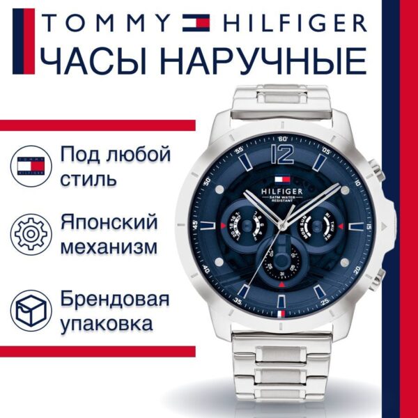 Tommy Hilfiger 1710492