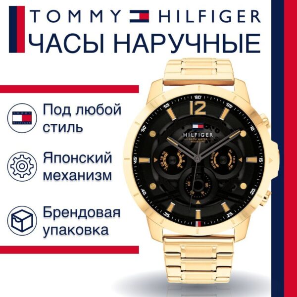 Tommy Hilfiger 1710511