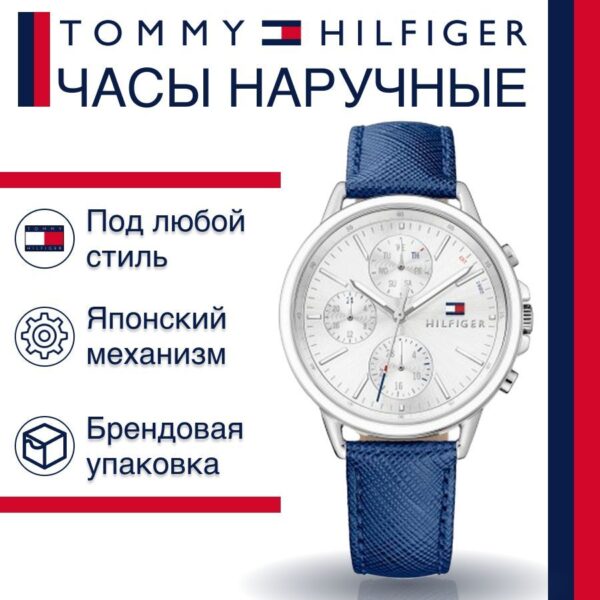 Tommy Hilfiger 1781791