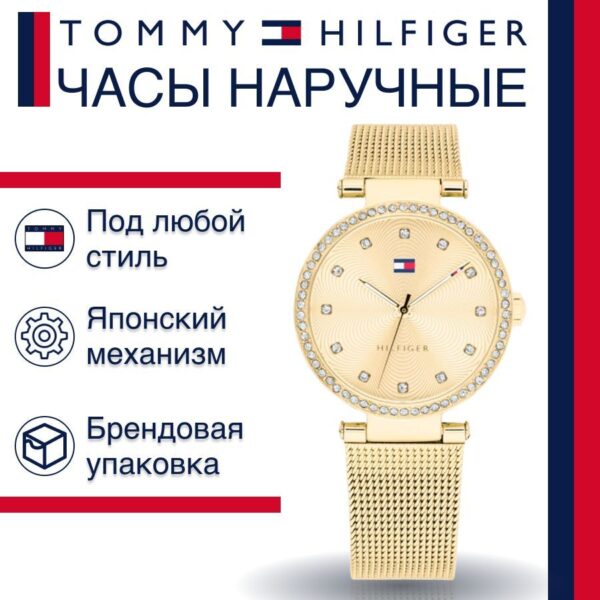 Tommy Hilfiger 1781864