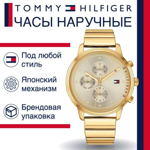 Tommy Hilfiger 1781905