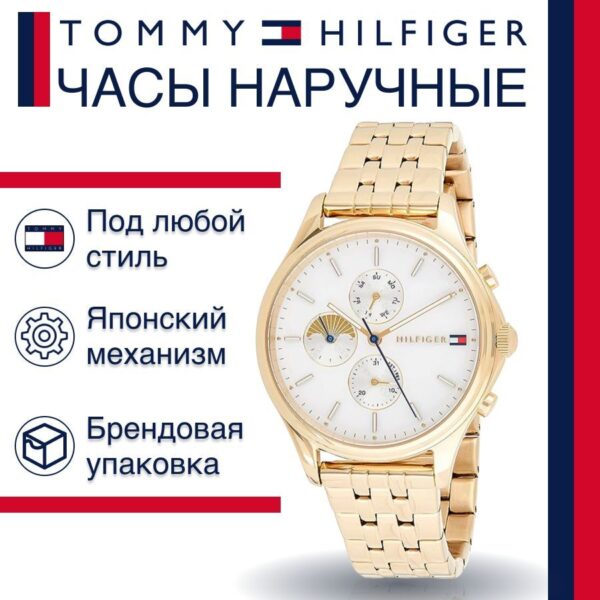 Tommy Hilfiger 1782121