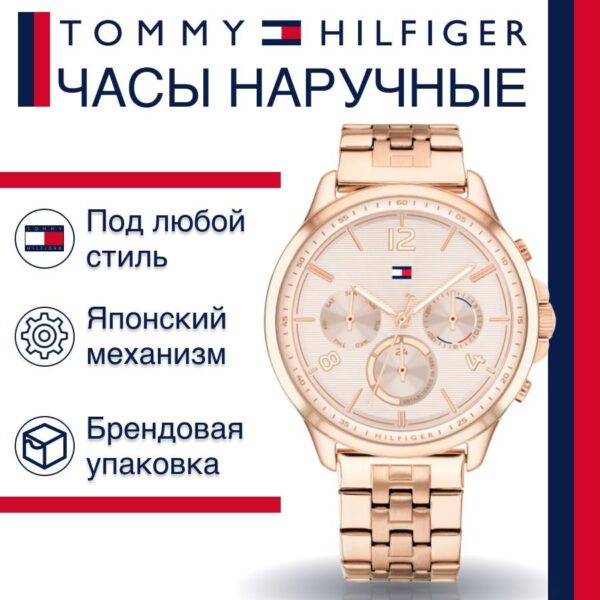 Tommy Hilfiger 1782224