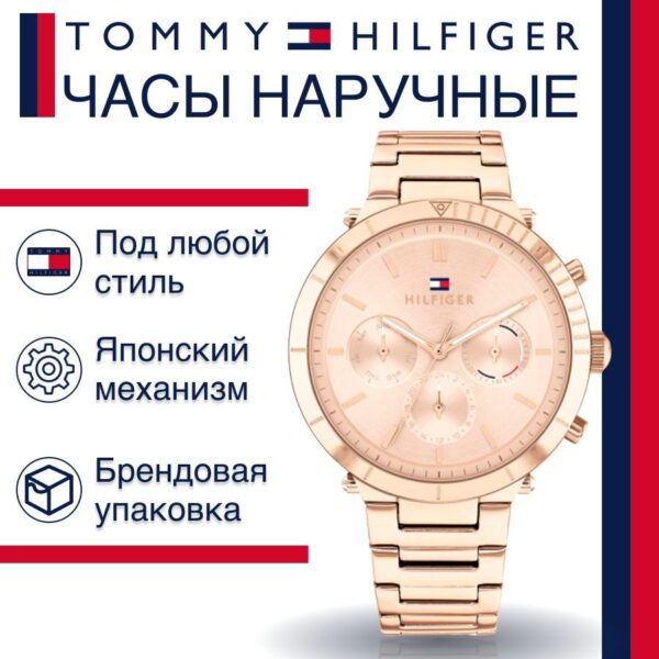 Tommy Hilfiger 1782347