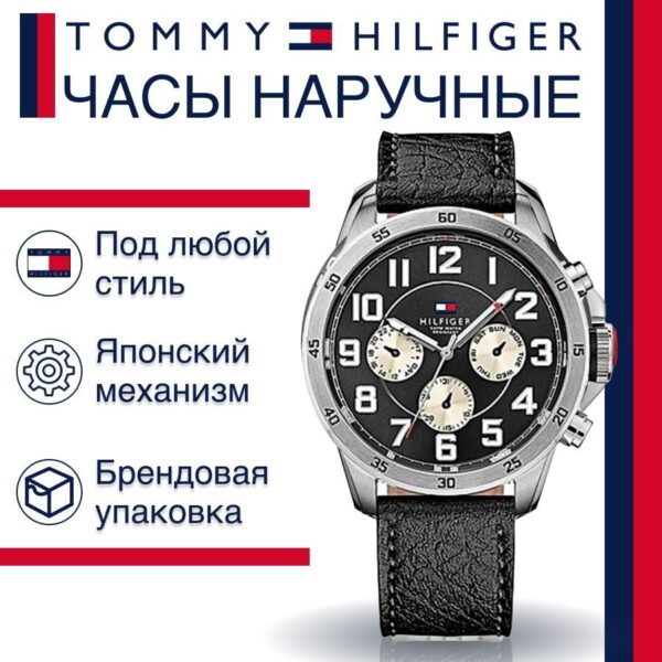 Tommy Hilfiger 1791050