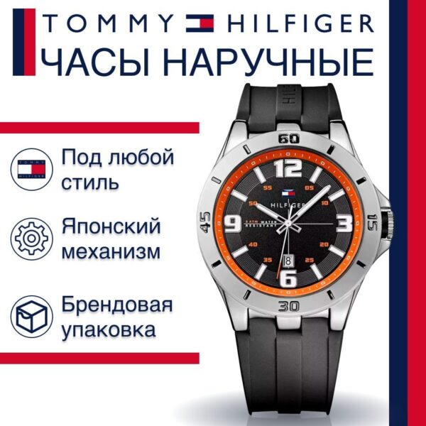 Tommy Hilfiger 1791064