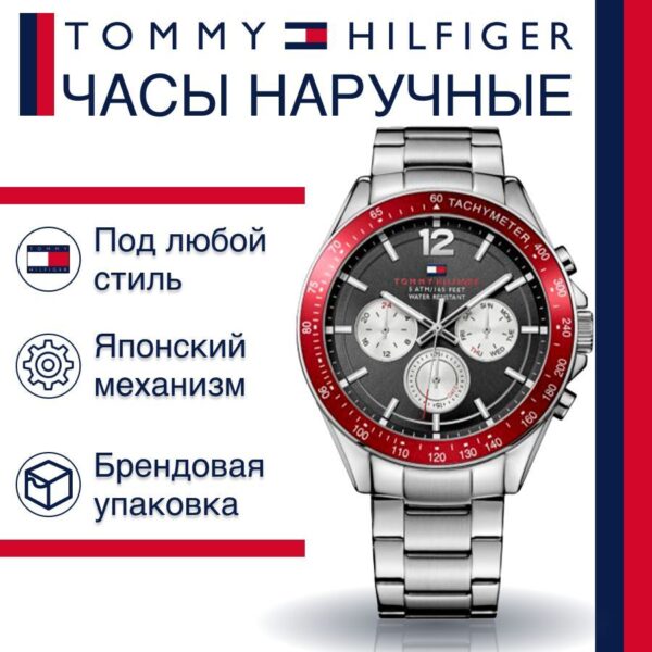 Tommy Hilfiger 1791122
