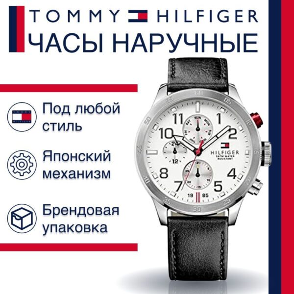 Tommy Hilfiger 1791138