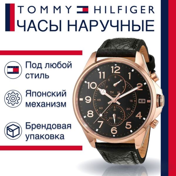 Tommy Hilfiger 1791273