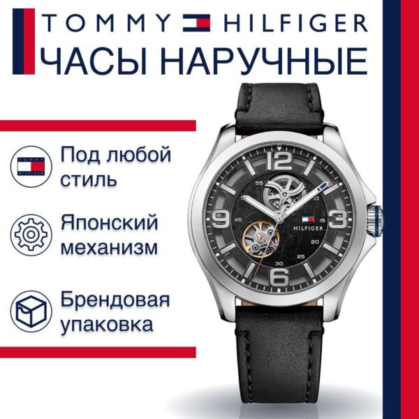 Tommy Hilfiger 1791279