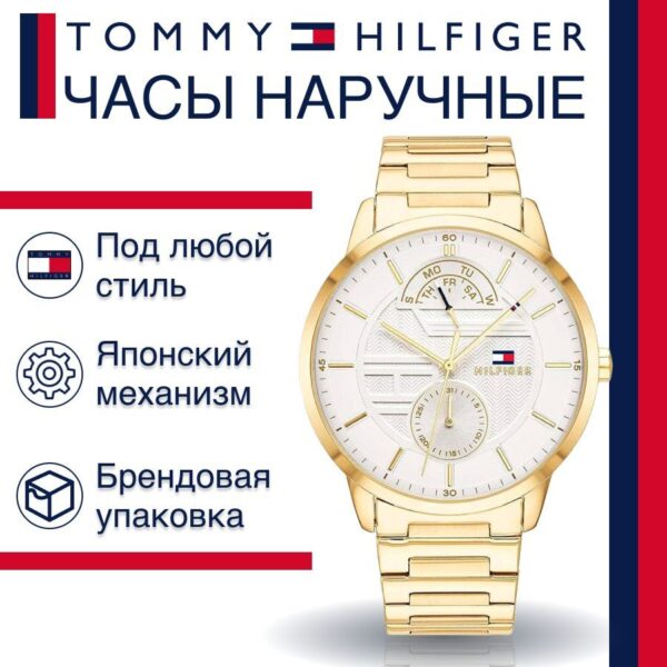 Tommy Hilfiger 1791609