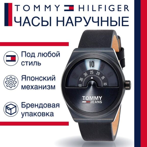 Tommy Hilfiger 1791773
