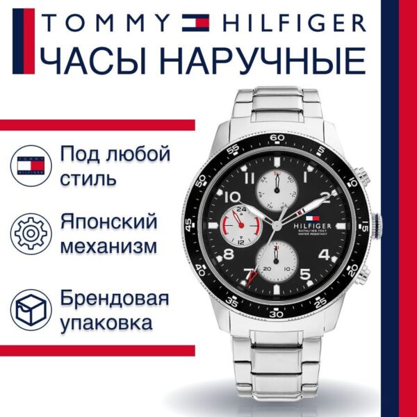 Tommy Hilfiger 1791950